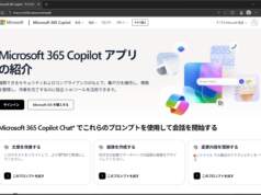 【MS365:第2回】ポータルサイトの歩き方:Microsoft 365ホーム画面のカスタマイズと基本ナビゲーション