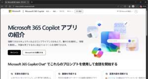 【MS365:第2回】ポータルサイトの歩き方:Microsoft 365ホーム画面のカスタマイズと基本ナビゲーション