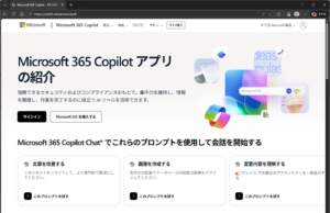 【MS365:第2回】ポータルサイトの歩き方:Microsoft 365ホーム画面のカスタマイズと基本ナビゲーション