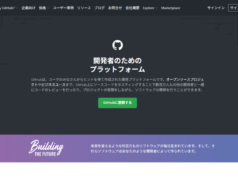 【完全解説】GitHub初心者が基本操作をマスターする5ステップ|もう専門用語は怖くない、はじめの一歩!