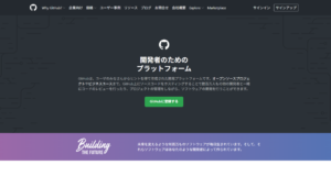 【完全解説】GitHub初心者が基本操作をマスターする5ステップ|もう専門用語は怖くない、はじめの一歩!