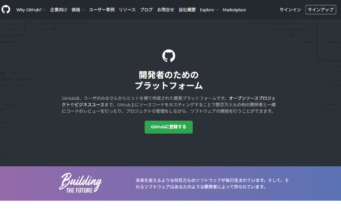 【完全解説】GitHub初心者が基本操作をマスターする5ステップ|もう専門用語は怖くない、はじめの一歩!