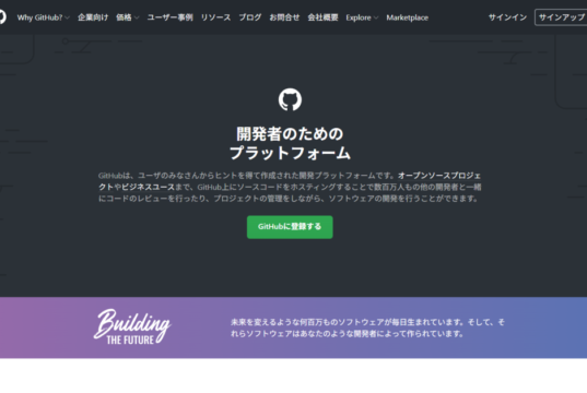 【完全解説】GitHub初心者が基本操作をマスターする5ステップ|もう専門用語は怖くない、はじめの一歩!
