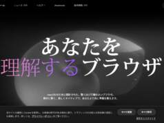 思考と文脈を理解するMac専用AIブラウザ「Phi Browser」完全ガイド