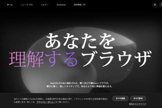 思考と文脈を理解するMac専用AIブラウザ「Phi Browser」完全ガイド